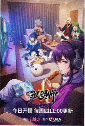 拾光档案动画封面